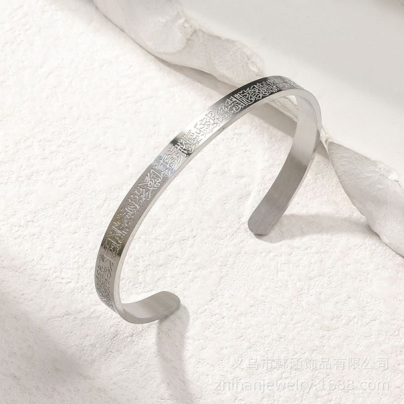 FaithLoom – Ayatul Kursi Cuff Islamic Bracelet