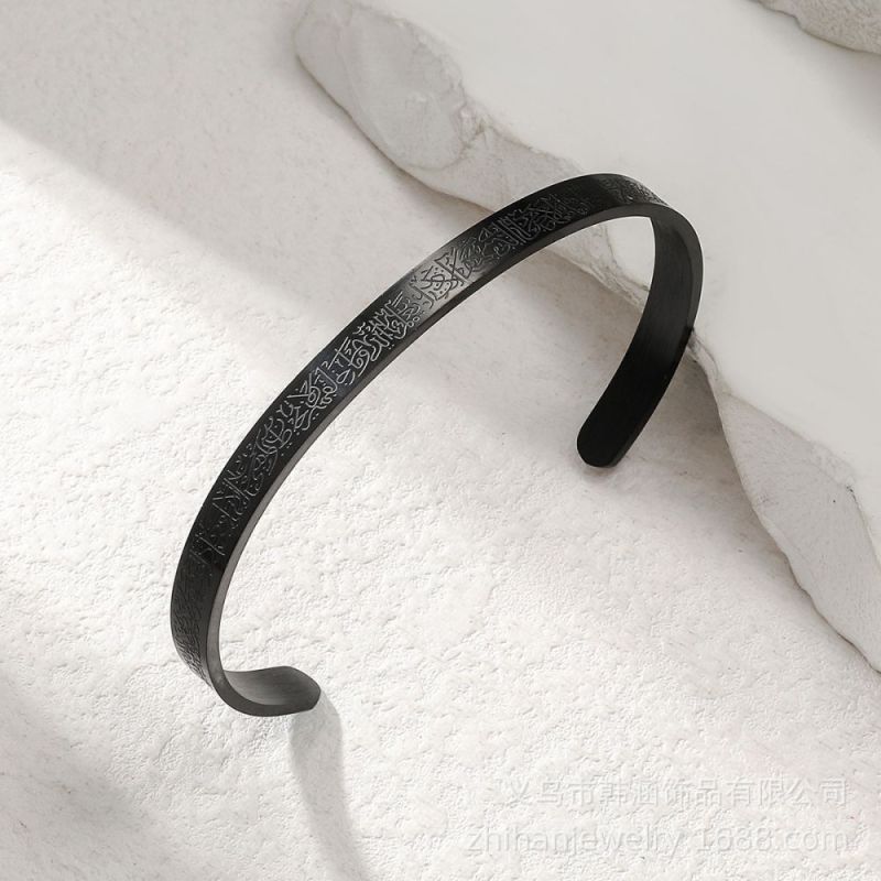 FaithLoom – Ayatul Kursi Cuff Islamic Bracelet